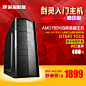 高端AMD 760K四核独显剑灵游戏电脑主机组装机台式机DIY整机秒I3...来源：http://www.gouyagou.com/item/index/id/63858