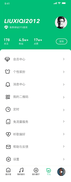 徐贱贱采集到【UI】个人页