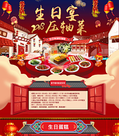UncleAnthony采集到甜品 店铺活动