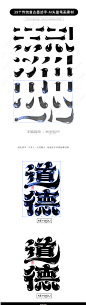 39个传统复古墨迹AI矢量字体笔画素材-字体传奇网（ZITICQ）