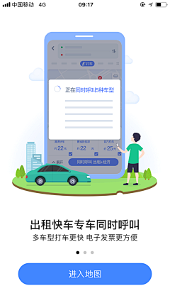 TTTSHADOWS采集到【移动】APP丨引导页