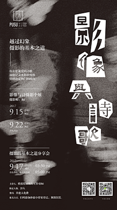 岩中花开采集到海报设计（poster design）