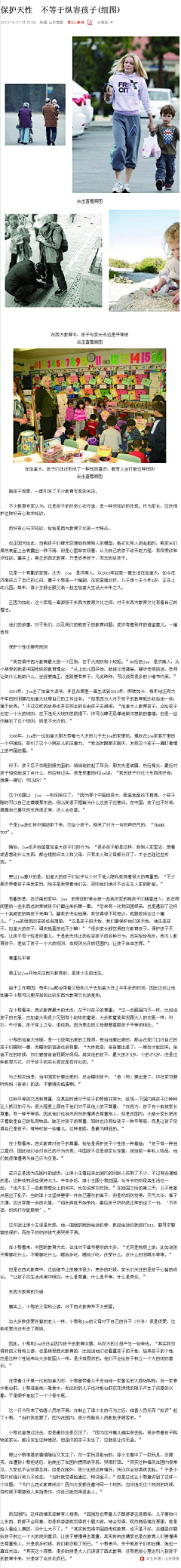 阿离公主采集到幼儿陪伴