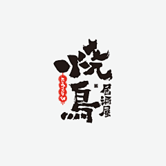 NCk8Q_布丁采集到LOGO设计