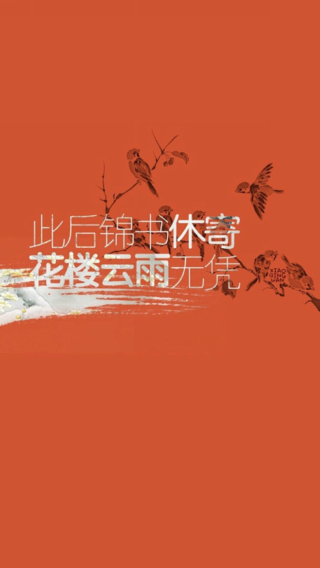 寄君一曲，不问曲终人聚散。
