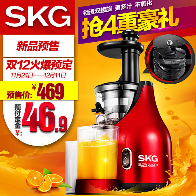 SKG 2025原汁机 低速 榨汁机 家...