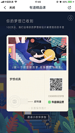 沫沫鱼88采集到UI · Toast and dialog弹窗