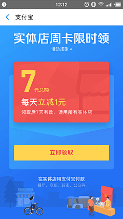 设计师的灵感库采集到UI 活动页