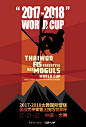 太舞世界杯创意海报-02