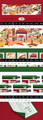京城儿鲜，小鳯鲜！应力设计 x 小鳯鲜鸡煲打边炉品牌形象_第3页-CND设计网