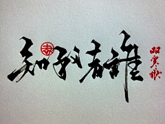 皮蛋行不行采集到Typography