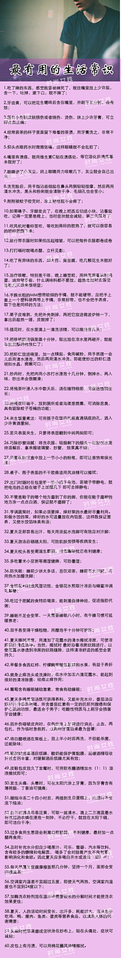 木木森火火焱采集到生活百科