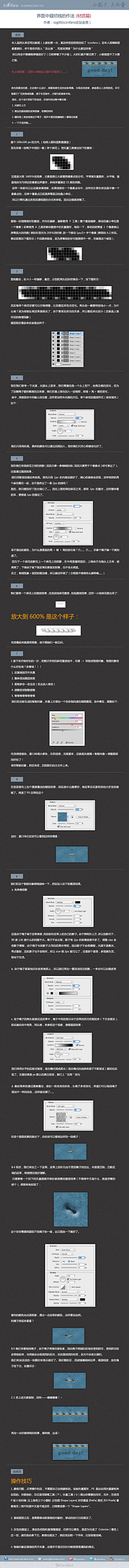 `▕尛采集到ICON材质教程