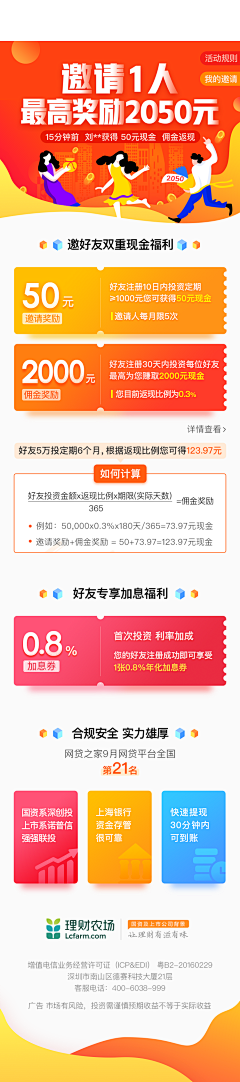 UI_Ttao采集到APP/UI 活动页面 手机端 h5