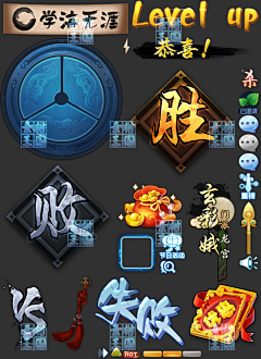 0038号患者采集到GAME UI_界面素材