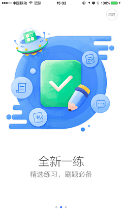 James1c采集到app_引导页