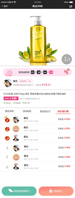 宋凝！采集到022*APP界面设计（UI）