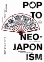 日本海报速递（百一三）