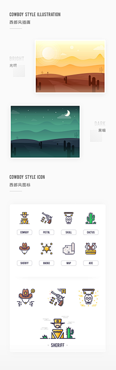 Pony-ue采集到Icon.Set | 系列图标