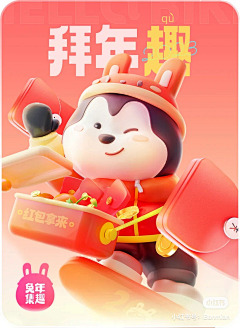 木鱼泡泡采集到Banner