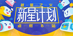 星成太阳采集到banner-动漫游戏