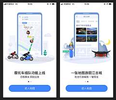 TTTSHADOWS采集到【移动】APP丨引导页