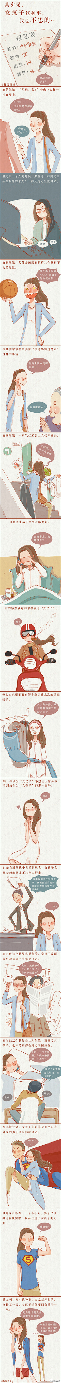 章小漆采集到M漫画