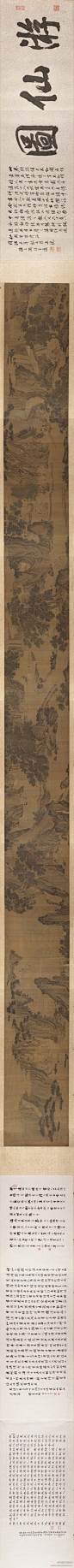 #国画#【 明 沈希远 《游仙图》 】卷，绢本设色，27.9×381.6cm，美国大都会博物馆藏。 沈希远，明朝昆山（今江苏昆山）人。洪武中，写御容称旨，授中书舍人。所画山水宗马远，亦善传神。