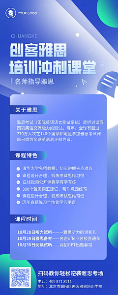 Angelbaobao采集到易拉宝