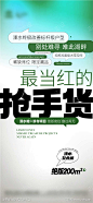 地产大字报当红抢手货卖压_源文件下载_1128X2438像素-卖压,抢手货,当红,大字报,地产,热销,价值点-作品编号:2023111715591325-志设-zs9.com