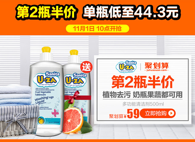 第二件半价韩国UZA奶瓶清洁剂500ml...