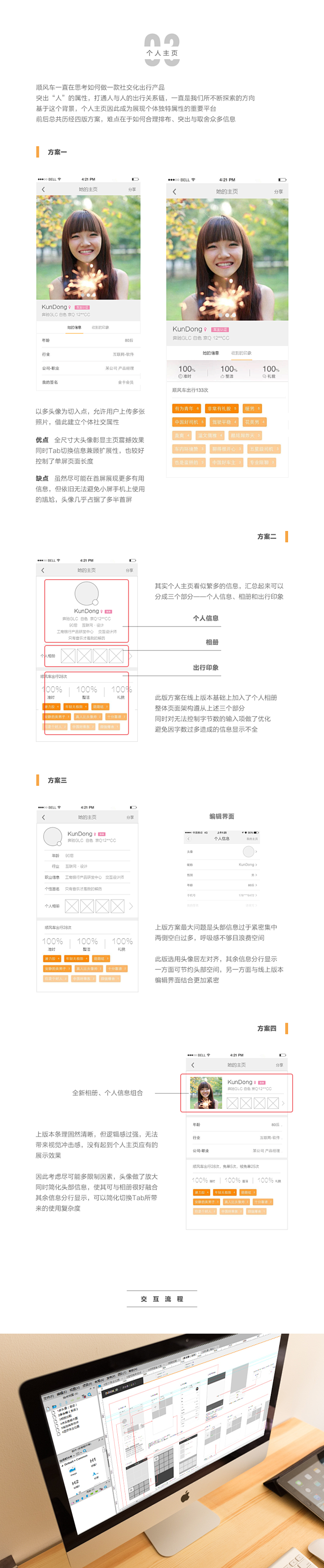 2015交互设计作品集