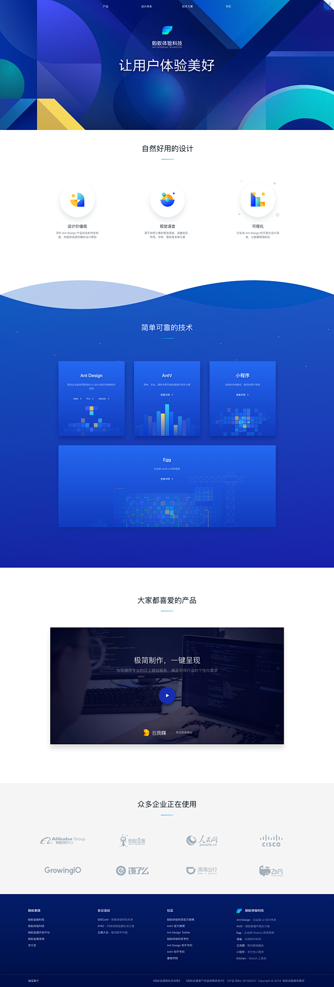 #UI# #界面# 采集<a class...