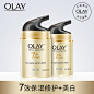 Olay素颜霜多效修护面霜50g*2 补水保湿面霜女美白提亮肤色正品