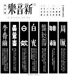 球弟采集到字体