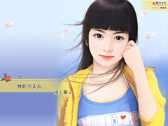 爱的创可贴123采集到娇小美女