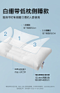 拉芙菲尔超矮枕头低枕薄枕软枕芯家用成人男护颈椎儿童助睡眠单人-tmall.com天猫