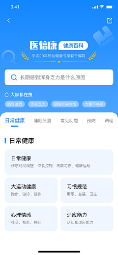 vike耶采集到app页