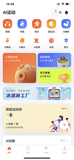 摄计师采集到APP/WMP/UI