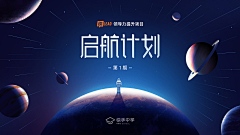 这是我昵称111采集到banner 科技感