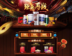 安无忧丶采集到Banner/店招/首屏