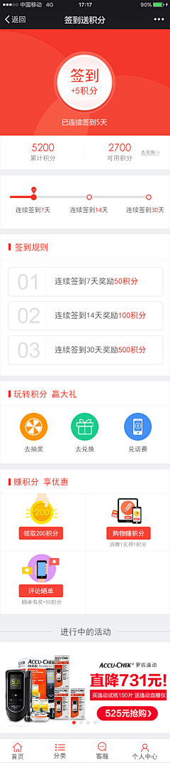 CHENWENYU采集到活动运营页面