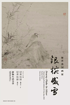 【阿青】采集到海报