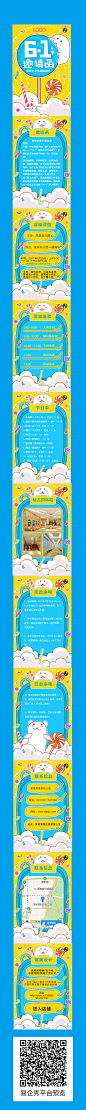 61儿童节幼儿园海报
@窝窝设计
http://bi15686099.icoc.bz/ 