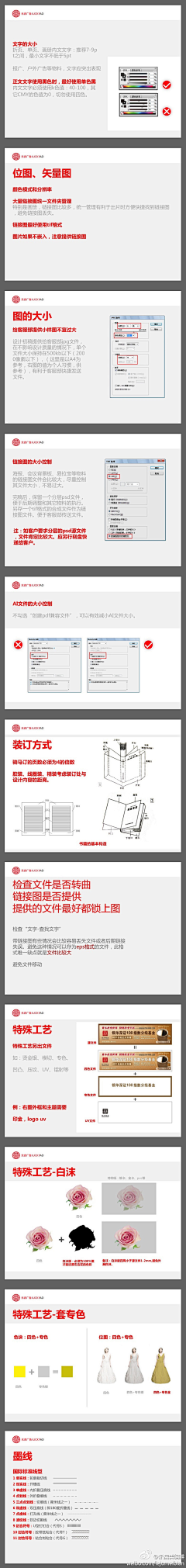 燕儿衔泥采集到工具技巧