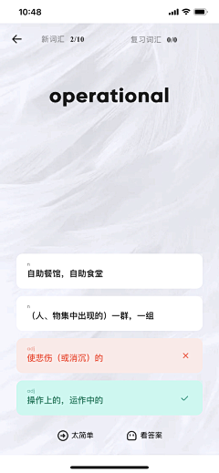 Sweet-Bean采集到学习/阅读类APP