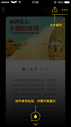 顾蘑菇采集到APP