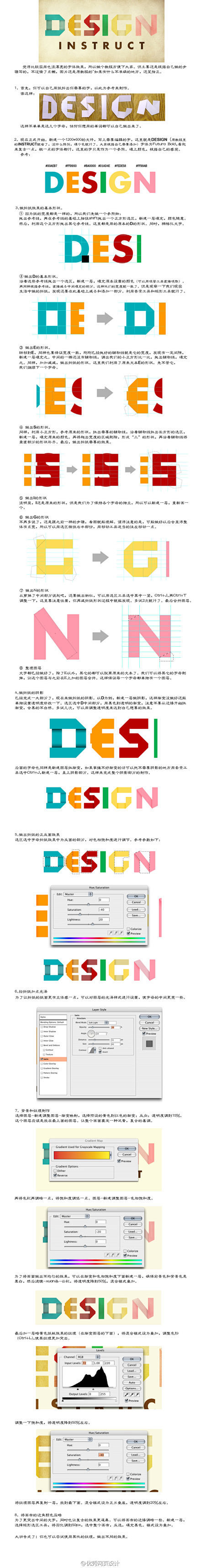 字体设计：复古的折纸字体
