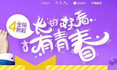 Rob_ma采集到* BANNER *