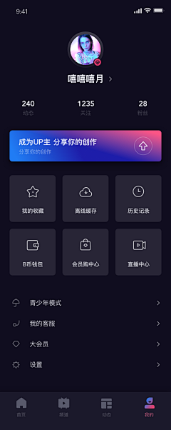 悟渊采集到App 界面